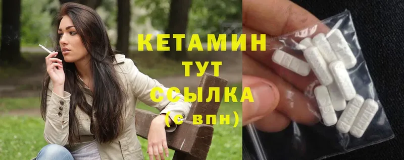 Кетамин VHQ  купить  сайты  Спас-Деменск 