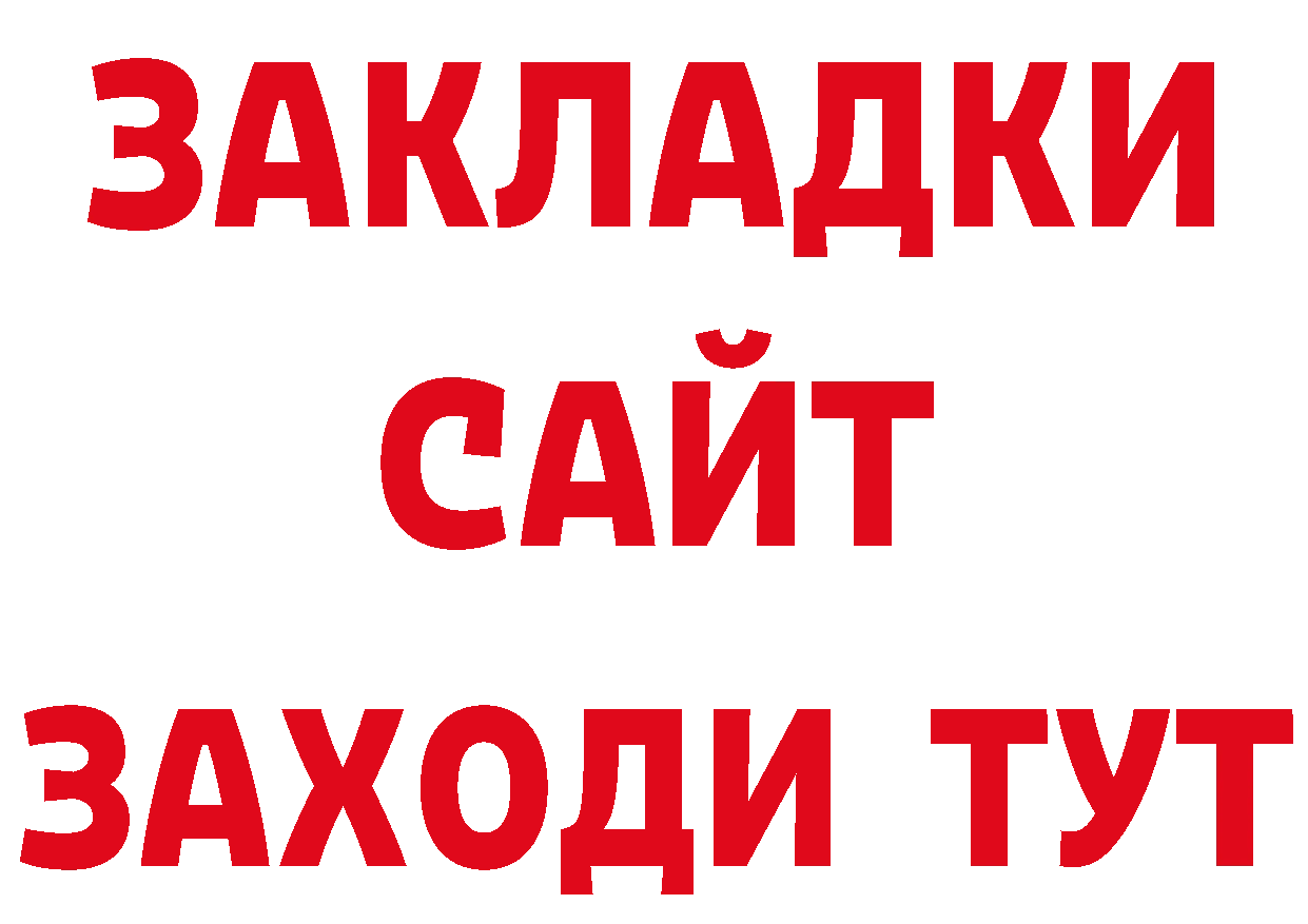 ГЕРОИН Афган ССЫЛКА площадка блэк спрут Спас-Деменск